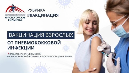 🦠ℹ️ Пневмококк может стать причиной ряда заболеваний, как инвазивных, наиболее тяжелых (например, пневмония с бактериемией, менингит, сепсис), так и более легких, но шире распространенных (синусит, отит, бронхит, пневмония без бактериемии)