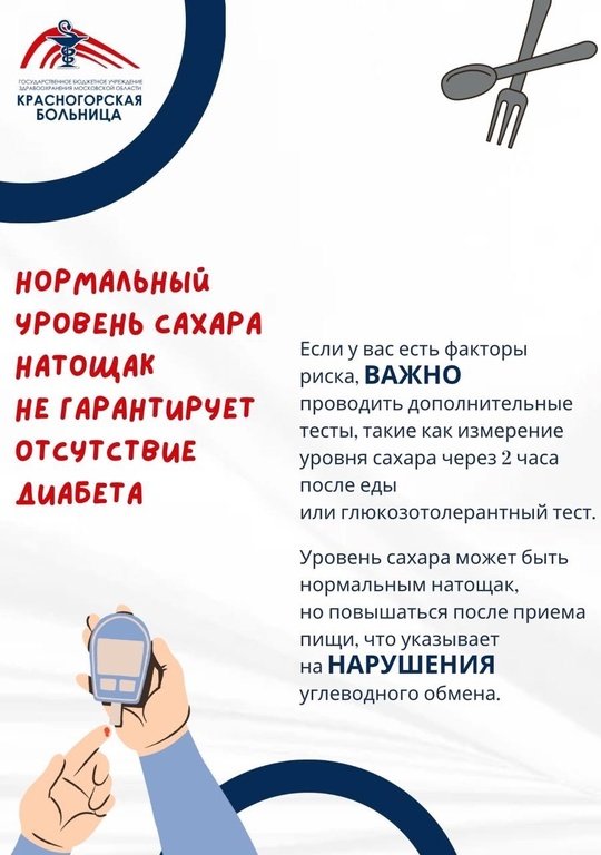 🍭🩸Сахарный диабет — это заболевание, о котором существует множество мифов и заблуждений