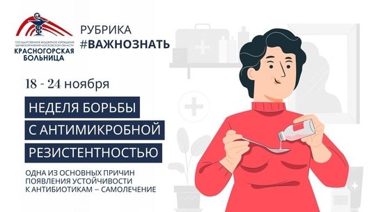 🦠💊 Устойчивость к антибактериальным препаратам — одна из самых серьезных угроз для глобального здравоохранения в 2️⃣1️⃣ веке