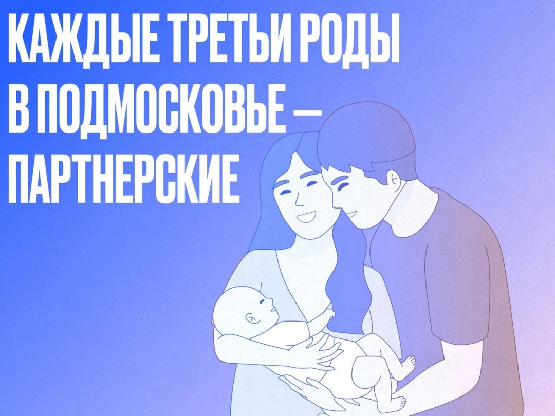 👥 В Подмосковье более 18,5 тыс