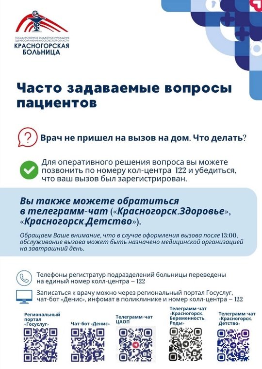 🤍💡Дорогие пациенты! Для вас мы разработали памятку, которая позволит вам получить ответы на часто задаваемые вопросы