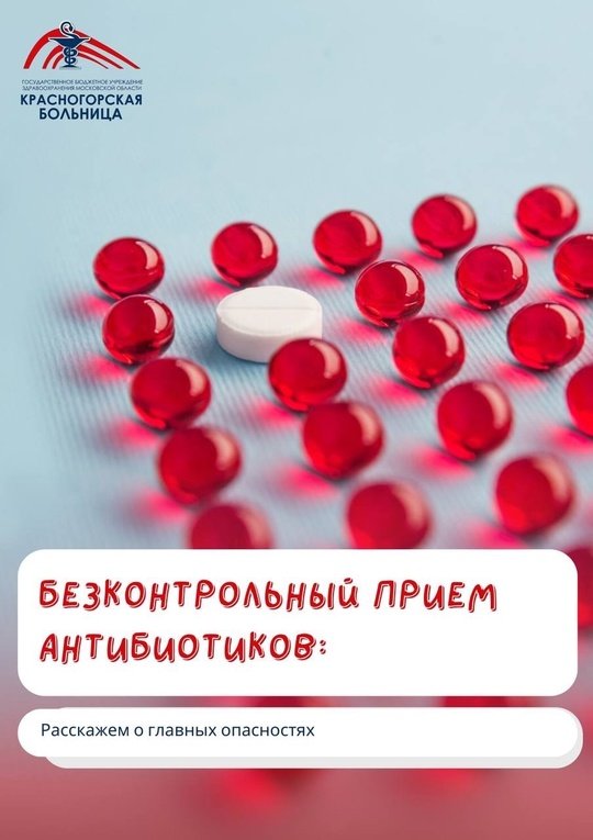 💊Современная медицина невозможна БЕЗ антибиотиков