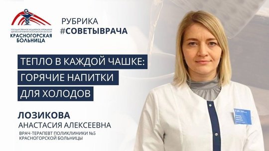 💨🍃В холодное время года важно уметь сохранять тепло, а если замерзли — вовремя согреться без ущерба для здоровья